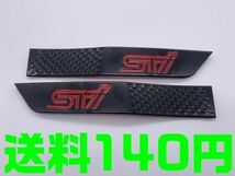 【送料140円】【艶有り 赤 レッド】スバル STI サイドガーニッシュ 2枚 北米仕様 サイドフェンダー WRX SUBARU WRX VAB VAG_画像1