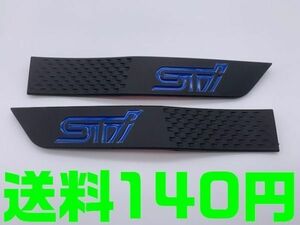 【送料140円】【艶無し 青 ブルー】マット スバル STI サイドガーニッシュ 2枚 北米仕様 サイドフェンダー VAG WRX SUBARU WRX VAB