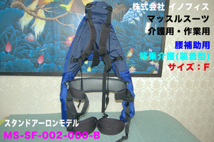 Снижение цен ★ Innofis Co., Ltd. ■ Мышечный костюм.