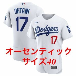 大谷翔平 MLB ドジャース オーセンティック ユニフォーム 正規品 40サイズ (検) 山本由伸 ダルビッシュ 千賀滉大 佐々木朗希