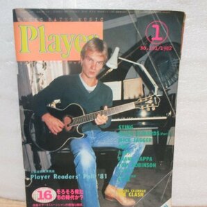 雑誌■Player プレイヤー 1982年1月 スティング キースリチャーズ ミックジャガー ARB 近田春夫 佐野元春 フランクザッパの画像1