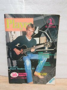 雑誌■Player プレイヤー 1982年1月 スティング キースリチャーズ ミックジャガー ARB 近田春夫 佐野元春 フランクザッパ