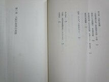 上方喜劇50年史■大阪の笑芸人　香川登志緒/昭和52年　　大阪笑芸の系譜-大阪漫才-大阪の落語漫談‐寄席と作家‐大阪の喜劇　_画像5