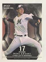 ＜佐々木朗希＞EPOCH 2020 NPB Baseball RC ルーキー シルバーホイル #SF-16 千葉ロッテ _画像1