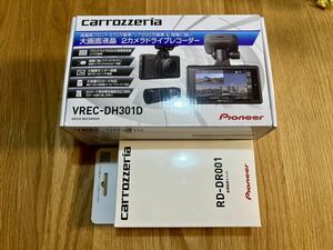 ドライブレコーダー Pioneer パイオニア carrozzeria カロッツェリア VREC-DH301D 前後2カメラ ＋ 駐車監視ユニット RD-DR001 セット