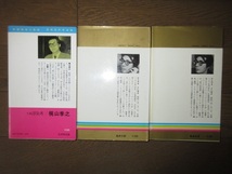 3冊　梶山季之　小説　浮気考　敵はどいつだ　復讐編　苦い旋律　後編　コンパクト・ブックス　カバーに擦れ・キズあり_画像6