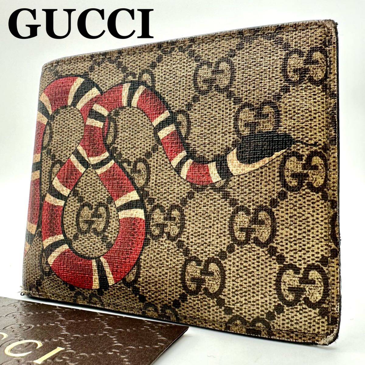 Yahoo!オークション -「gucci 蛇 財布」(ブランド別) の落札相場・落札価格