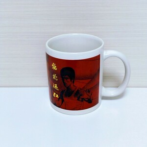 ■BRUCE LEE ブルース リー■ENTER THE DRAGON 燃えよドラゴン■マグカップ オールド