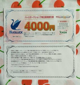 【即決】東建コーポレーション ハートマークショップ 株主優待 4,000円分