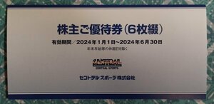 【即日★匿名★送料無料】セントラルスポーツ 株主優待 株主ご優待券 12枚セット（6枚綴x2冊）