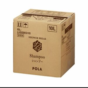 POLA シャワーブレイク　シャンプー　10L 業務用　1箱　（空ボトル付き）