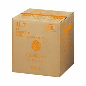 POLA シャワーブレイク　コンディショナー　10L 業務用　1箱（空ボトル付き）