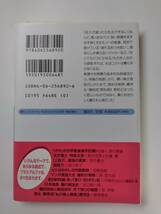 ★ 節約本 暮らしてわかった！ 年収100万円生活術 横田濱夫 節約マニュアル ISBN4-06-256892-6 9784062568920 ★_画像2