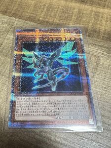 遊戯王 QCCU Side:PRIDE ノクトビジョン ドラゴン 25thシークレットレア QC 