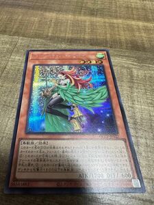 ハーピィ・ハーピスト 遊戯王　25th QUARTER CENTURY CHRONICLE side PRIDE 