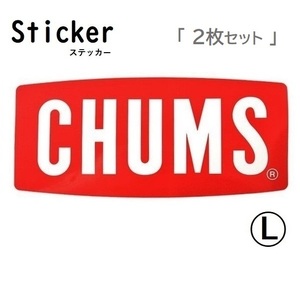 チャムス ステッカー CHUMS Logo L CH62-1058 新品 防水素材 ＜ 2枚セット ＞