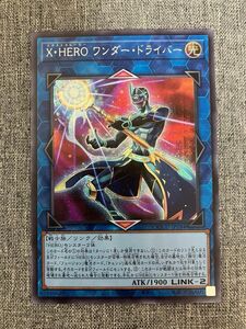 XHERO ワンダー・ドライバー X HERO クロスガイ ヘルデバイサー 遊戯王　