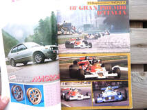 オートスポーツ 1977年11月15日 No233号 AUTO SPORT_画像4