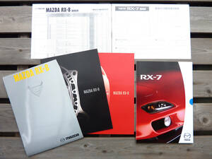マツダ RX-7 2000年10月 RX-8 2003年5月 カタログ 価格表 MAZUDA