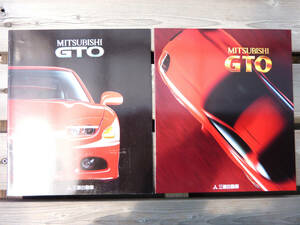 三菱 GTO カタログ 2冊 1997年8月 1998年8月 極上 MITUBISHI