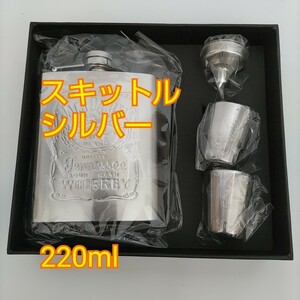 現品限り！スキットル フラスコ フラゴン ヒップ ウイスキー アウトドア 清酒 キャンプ ボトル 携帯 ステンレス鋼 漏斗付 シルバー 220ml