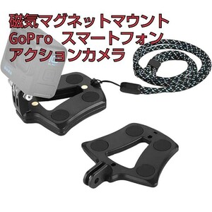 現品限り！磁気マグネットマウント GoPro クイックリリース アクションカメラマウント Vlogチェストマウント カメラアクセサリー 