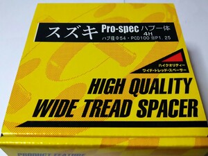 シンセイ ワイドトレッドスペーサー ワイトレ 10mm