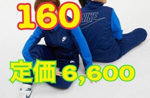 160青　NIKE ジュニアトレーニングウェア