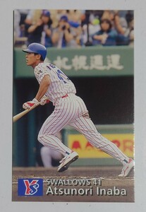 カルビープロ野球カード1997年　ヤクルトスワローズ稲葉篤紀選手