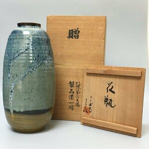 こぶ志焼 山岡三秋 花瓶　共箱　　　　　　　花入 壺 花器 華道具 茶道具 古い こぶ志窯