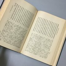 『方広大荘厳経物語 ジャバ靈跡　ボロブドゥル巡礼』　井尻進　位田庄八　昭和16年_画像4