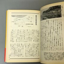 まとめて11冊『全線全駅 鉄道の旅 全12冊中11冊』JR走破マップ付 8巻欠品 JR 私鉄 小学館_画像4