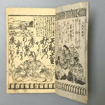 『新版　小倉山百人一首　全』　小本　　　　古書　古文書　和本　絵本　木版画_画像3