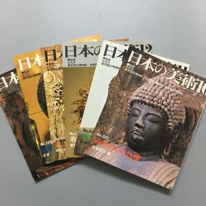 6冊揃い『日本の美術　221 222 223 224 225 226　仏像　みちのく・鎌倉地方・若狭・丹後・近江・紀伊路・四国』