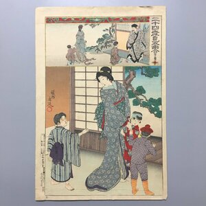 Art hand Auction 『二十四孝見立画合 四 閔子騫 』 楊洲周延 明治23年 錦絵 大判浮世絵 木版画, 絵画, 浮世絵, 版画, 美人画