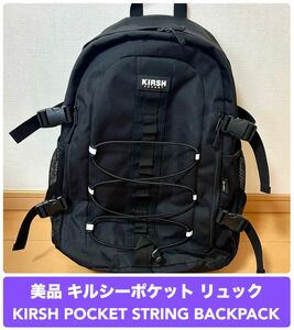 中古 KIRSH POCKET キルシーポケット リュック ストリング バックパック 韓国 人気ブランド