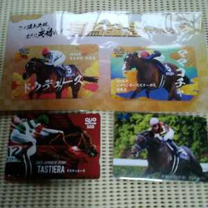  have horse memory QUO card do ude .-s mama ko tea other ta stay e-la& heaven .. spring fe- Le Mans total 4 sheets district horse racing clear file freebie attaching 