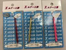 【新品】Xルアー工房★Xスティックルアー1.2ｇ★3色【定形外郵便120円】_画像1