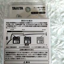 新品 タニタ 電子体温計 BT-470 TANITA わき専用_画像3
