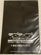 ラブライブ サンシャイン 劇場版Over the Rainbow 5週目入場者プレゼント フィルム「イタリア 塔を眺めるシーン」_画像4