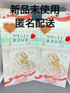 【新品未使用】パジコ クリーミィホイップ MILK　2点セット