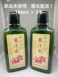 【新品未使用】オリーブマノン グリーンローション 果汁水 180ml × 2本