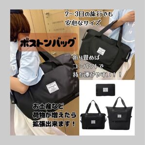【ボストンバッグ・ブラック】旅行 大容量 メンズ マザーズ 拡張 軽量 コンパクト