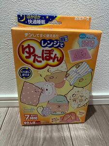 レンジでゆたぽん すみっコぐらしカバー付