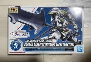 送料無料　新品　HG 1/144 ガンダムベース限定 ガンダムバルバトス［メタリック グロスインジェクション］