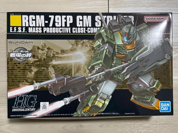 送料無料　新品　HG 1/144 ジムストライカー　　　　　ガンダム ベース