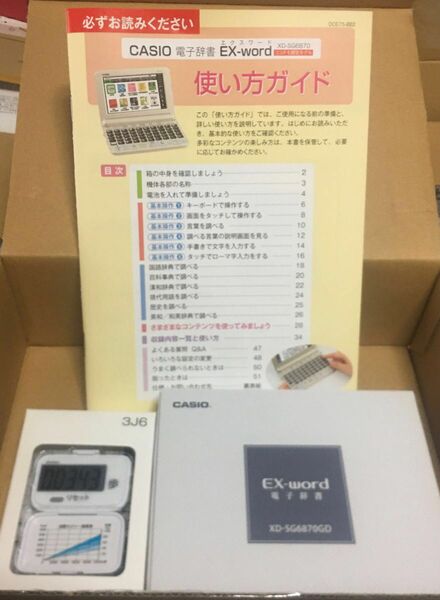 （未使用品）CASIO電子辞書　XD-SG6870GD 送料込み