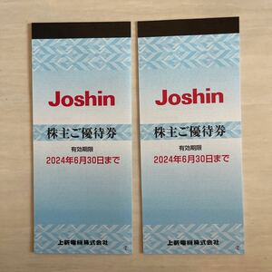 【送料無料】上新電機 株主優待 4400円分 200円×22枚 2024年6月30日まで