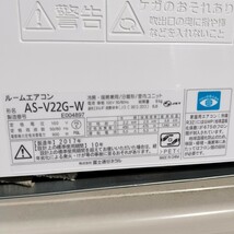 C【M-182】2017年製 富士通ゼネラル FUJITSU ルームエアコン ノクリア nocria AS-V22G-W ホワイト おもに6畳用 取扱説明書あり_画像3