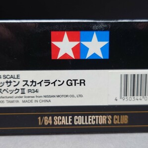 タミヤ 1/64 コレクターズクラブ NISSAN SKYLINE GT-R v-specⅡ (R32) の画像2
